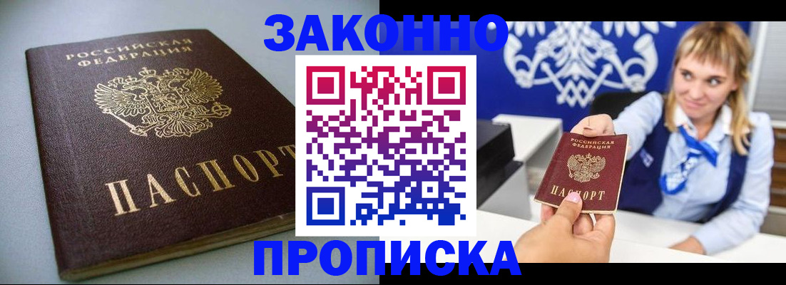 прописка поиск в Оленегорске